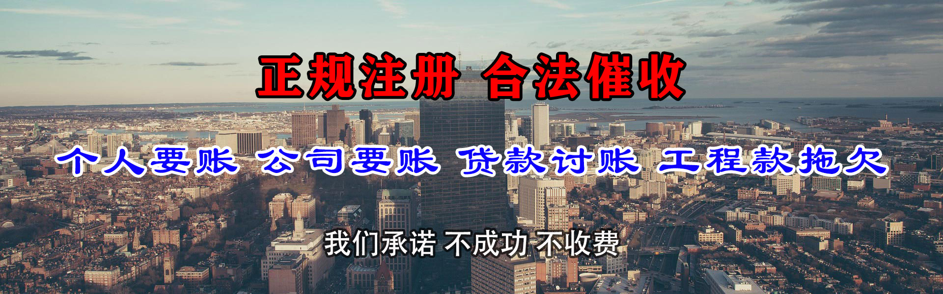 东明催收公司